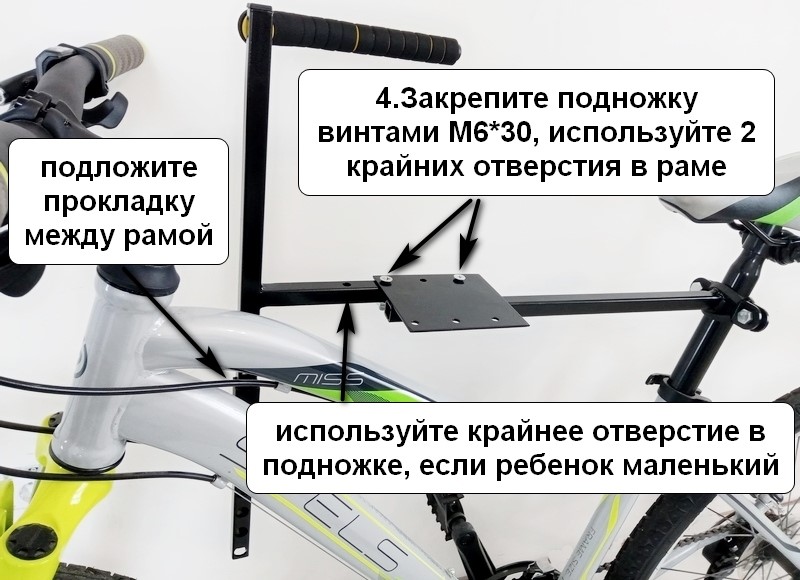 Инструкция по установке SPAPOY "МАЛЫШ" на велосипед
