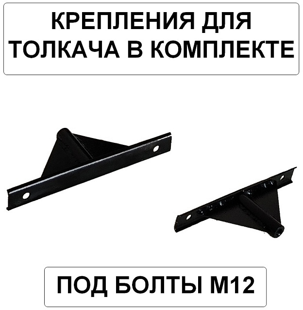 Рама мотобуксировщика универсальная буксир-толкач ТАЙМЫР